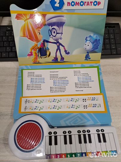 Музыкальная книжка-пианино