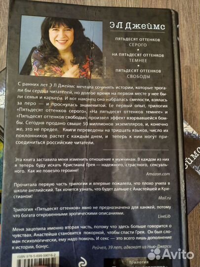 Книга Пятьдесят оттенков серого