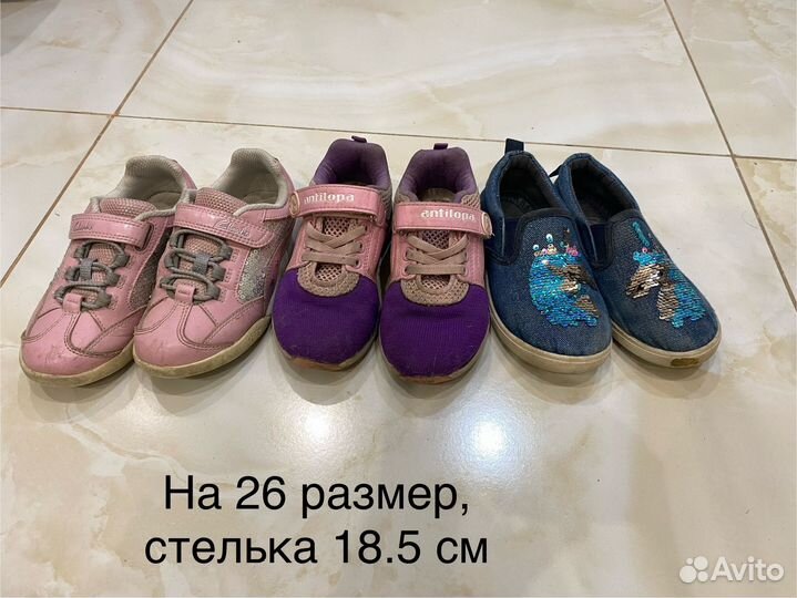 Кроссовки, кеды 26 размер для дев. Цена за все