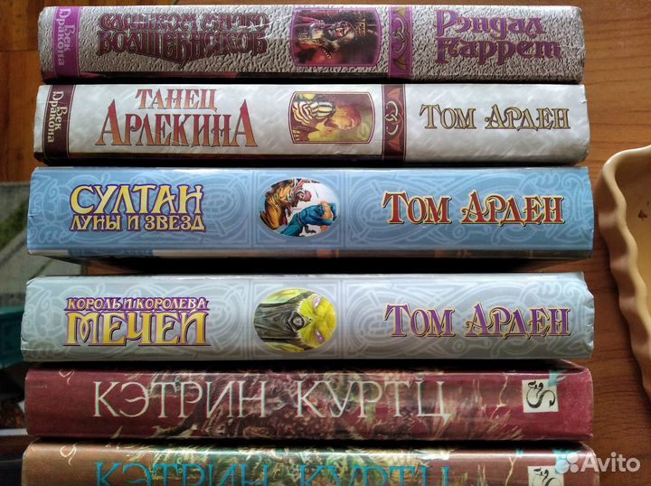 Фэнтези фантастика Гейман Джордан Маккамон Страуд