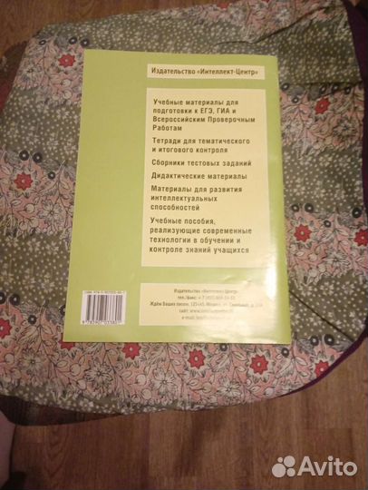 Подготовка к впр 4 класс