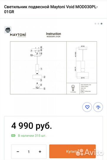 Светильник подвесной Maytoni mod 030-01
