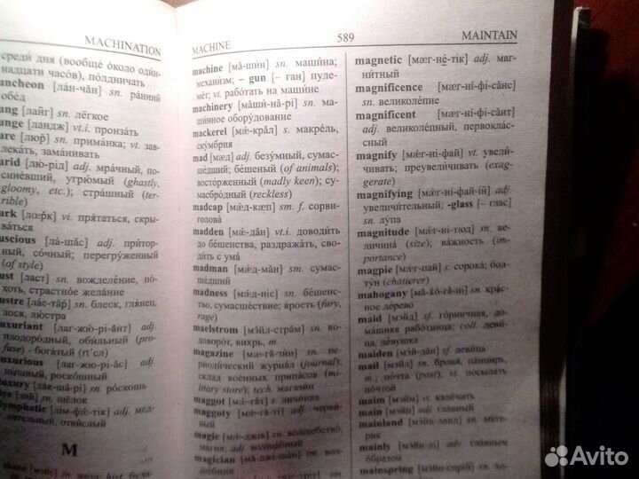 Книга русско-англиский словарь