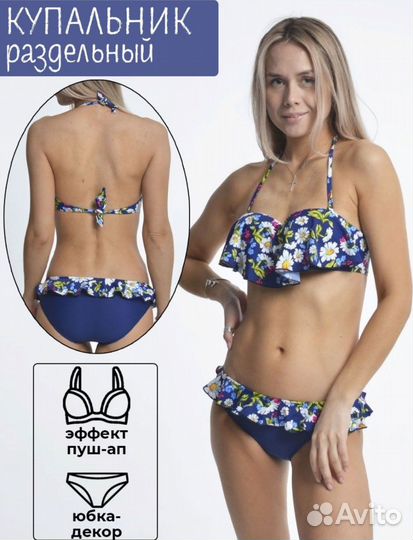 Продам новый купальник