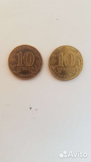 Юбилейные монеты 10 рублей.Можайск и Елец