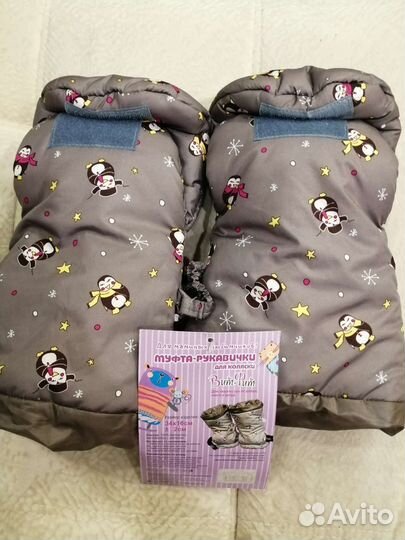 Варежки муфта для коляски