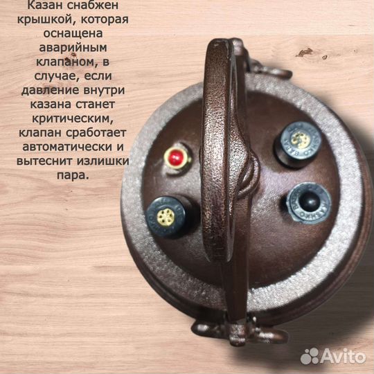 Афганский казан 10 литров