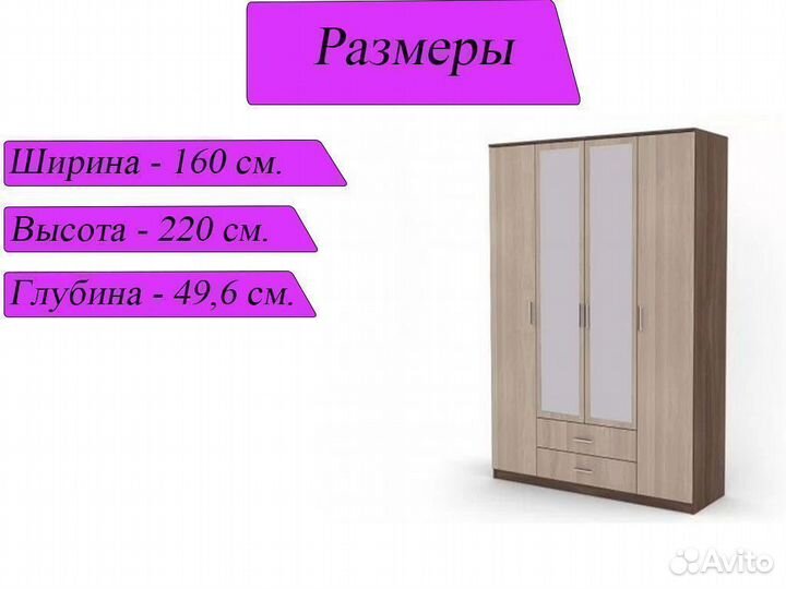 Шкаф квадро распашной