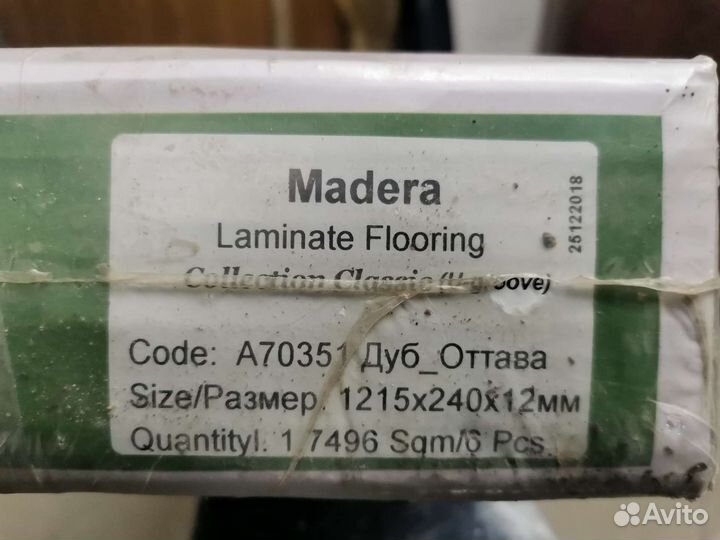 Ламинат