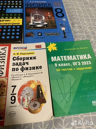 Учебники рабочие тетради задачники 8-9 класс