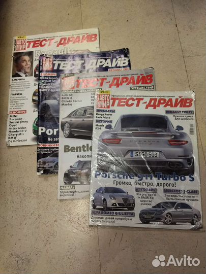 Журналы на тему авто