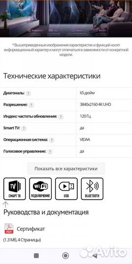Телевизор hisense 65u8hq