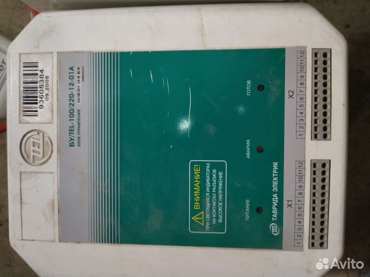 Блок управления