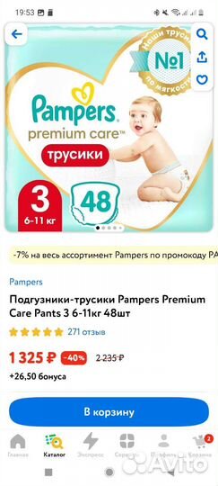 Подгузники Pampers premium care 3 (6-11 кг) 48 шт