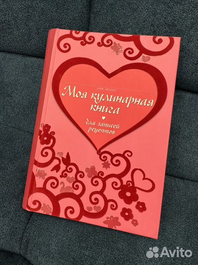 Кулинарная книга с рецептами