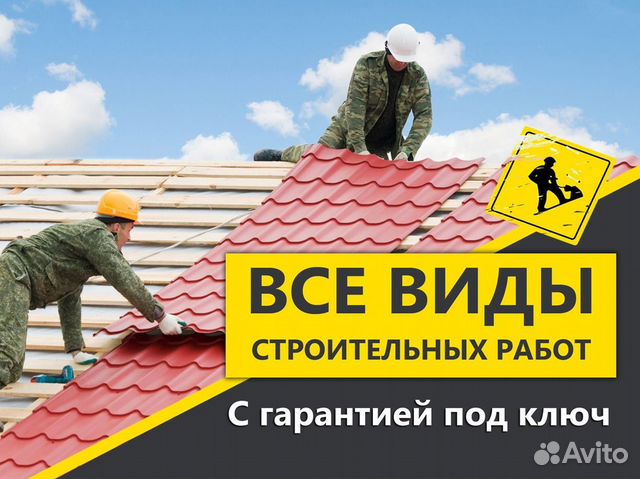 Строительная бригада, строители,строительство бани