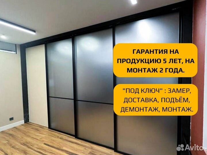 Перегородка для зонирования