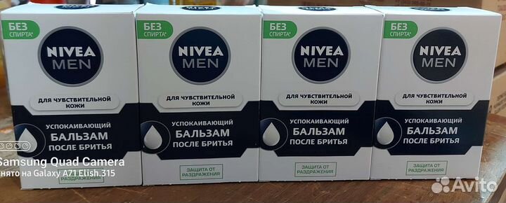 Nivea бальзам после бритья