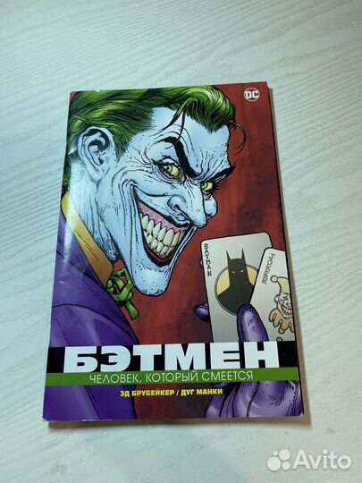 Комиксы DC