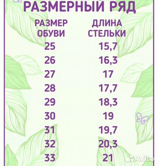 Кроссовки на девочку 25 размер нат стелька