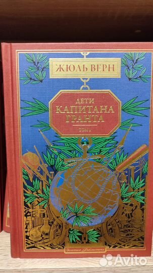 Коллекция книг Жюль Верн