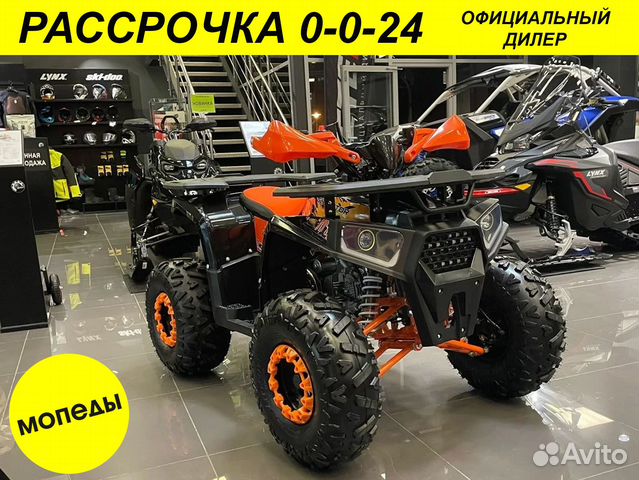 Квадроцикл Gladiator G125 в рассрочку