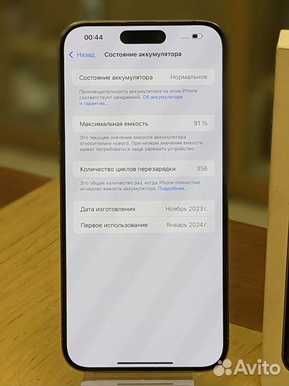 iPhone 15 Pro Max, 256 ГБ