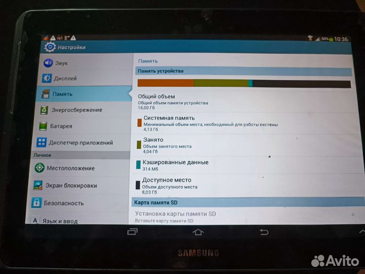 Планшет Samsung Galaxy Tab 2 GT-P5100