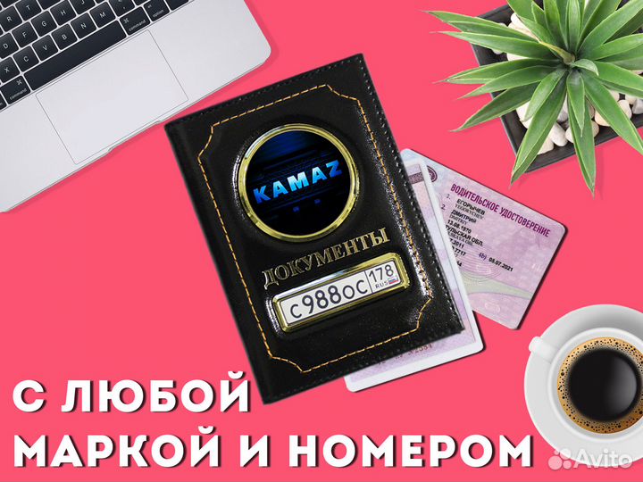 Обложка для авто документов с гос номером (черный)
