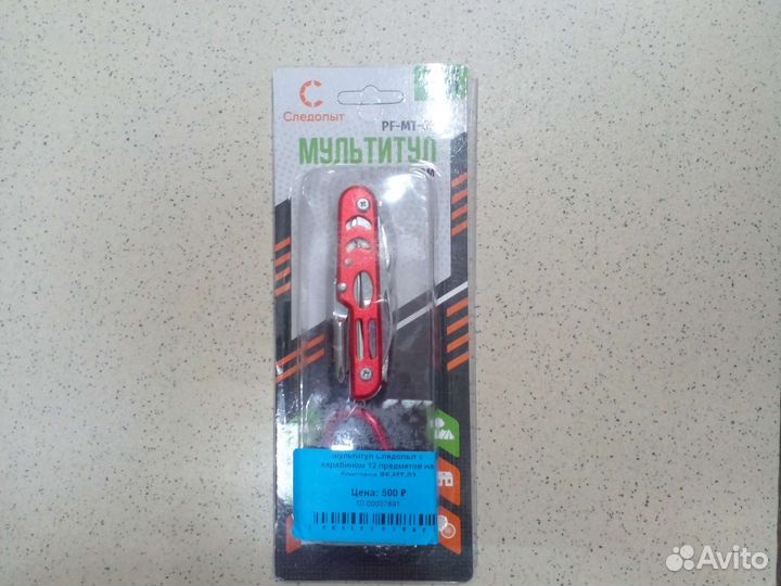 Мультитул Следопыт красный