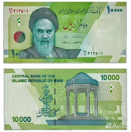 Банкноты: Сирия,Иран,Узбекистан,Камбожда,Бирма