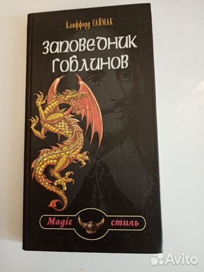 Сказки, эпос