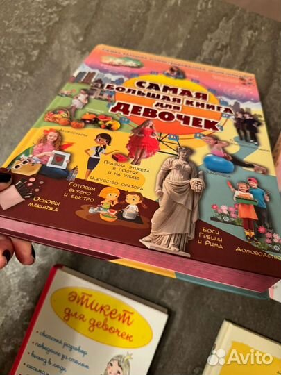 Книги для девочек