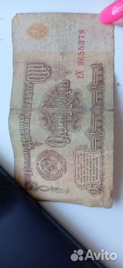 Продам купюру 1 рубля