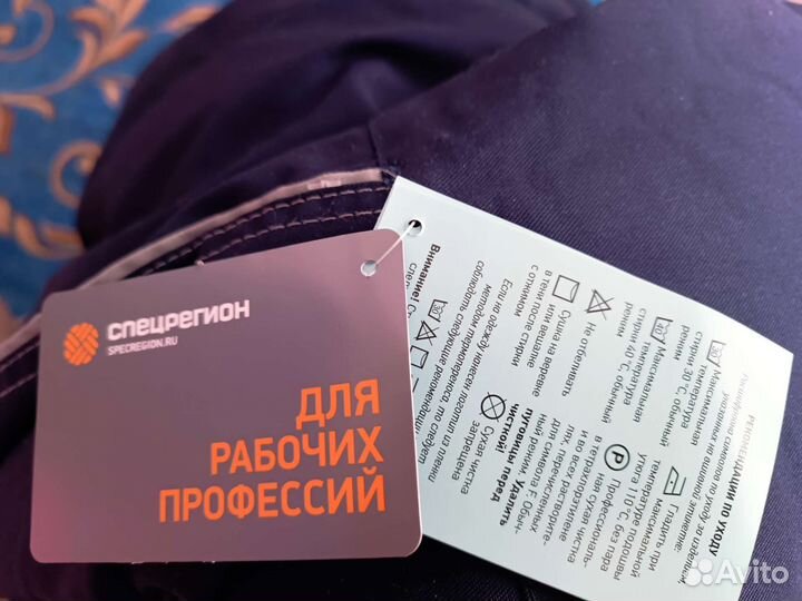 Комбинезон мужской на синтепоне