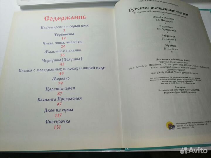 Книга детская 