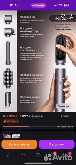Фен для волос с насадками lavva Dyson