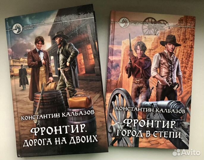 Книги Ильин, Калбазов и Свержин