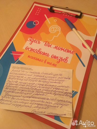 Консультации психолога, подарочные сертификаты