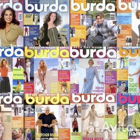 Продам журнал бурда Burda 