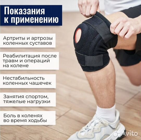 Бандаж на колено регулируемый