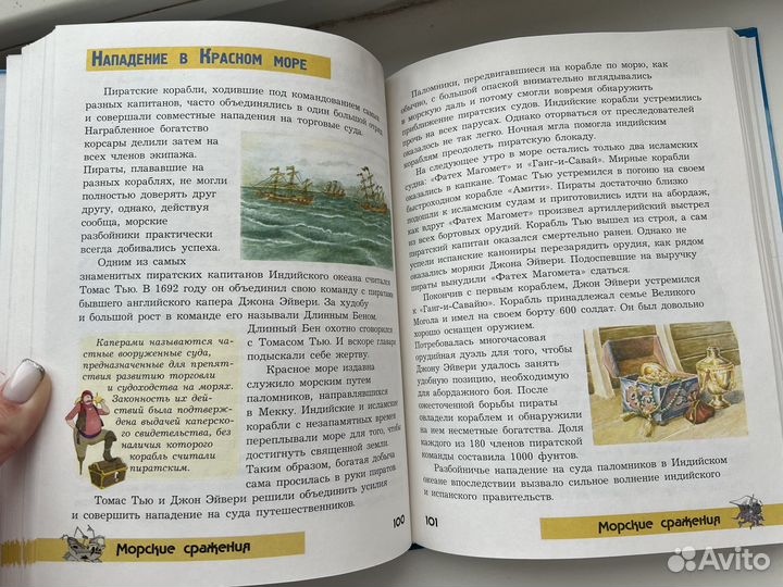 Книги о морских сражениях, героях мифов и битвах