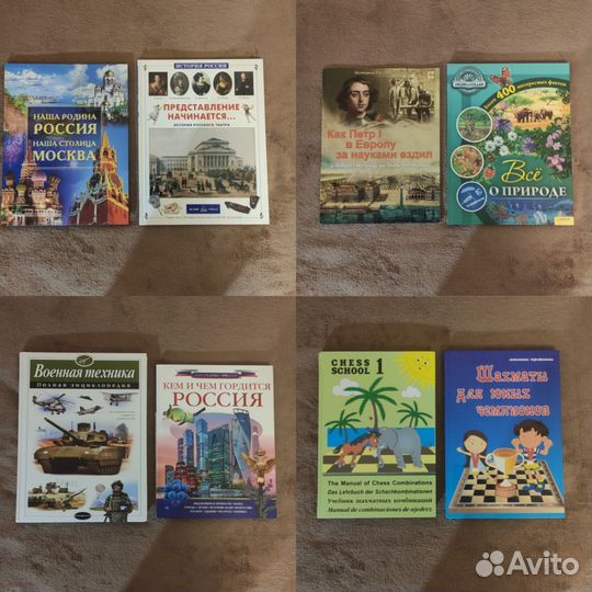 Детские книги, энциклопедии, словари