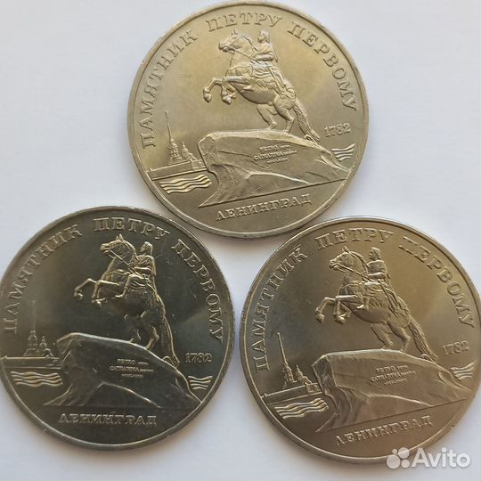 Советская Юбилейка