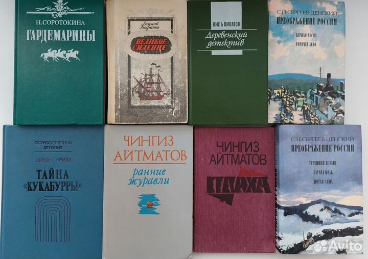 Советские книги