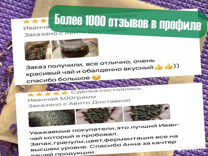 500 г Иван-чай: травы,апельсин,шиповник и ягоды