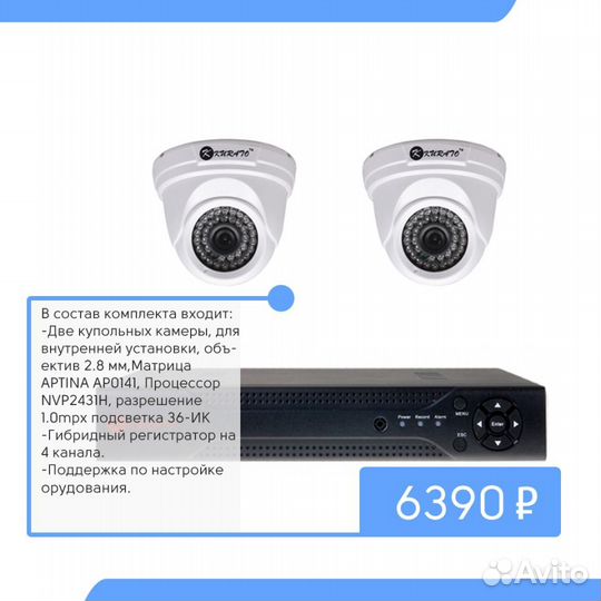 HD комплект видеонаблюдения на 2 камеры