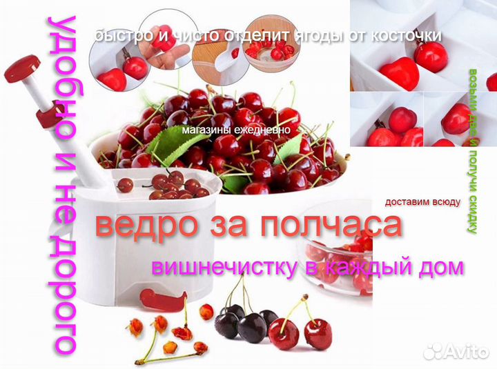 Вишнечистка косточкоудалитель вишни,черешн