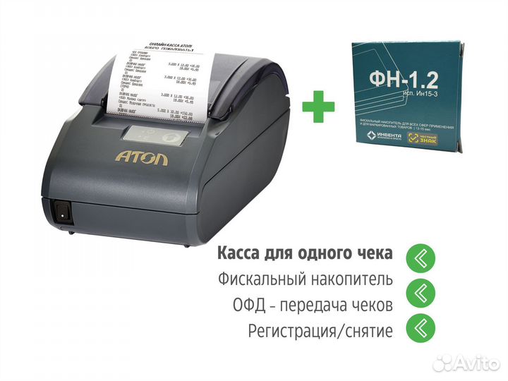 Касса на 1 чек