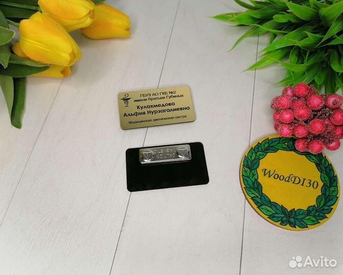 Бейджи на магните